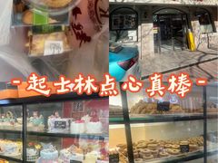 -起士林(荣安大街店)
