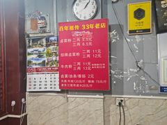 -老东江米粉