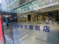 -视野联行眼镜·蔡司·尼康·豪雅·依视路(青浦宝龙店)