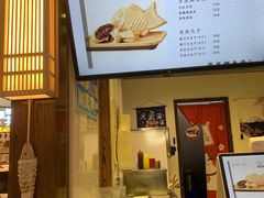 -粉粉乐鲷鱼烧(美罗城店)