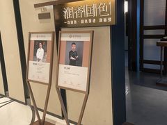 -淮香国色·淮扬菜(正大中心店)