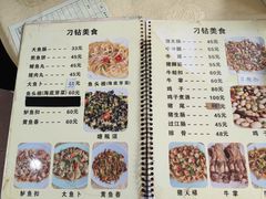 -标记好食