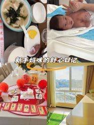 -森宝月子中心(白云山店)