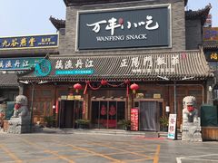 -正阳门饭庄·烤鸭·北京菜(万丰路七里庄店)
