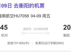 -杭州萧山国际机场