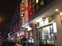 门面-云南路美食街