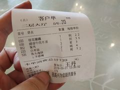 账单-零点餐厅(马神庙店)
