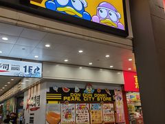 -DON DON DONKI(名珠城店)