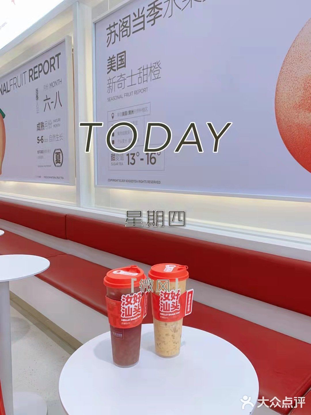 汕头万象城苏阁鲜茶 超多料 🍹🍥