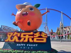 -北京欢乐谷