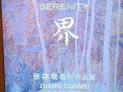 -宝龙艺术中心(七宝宝龙城店)