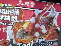-鱼酷活鱼烤鱼(北美店)
