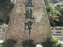 -宁波五龙潭景区