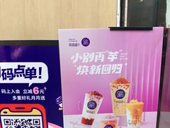 -茶百道(湖墅潮王路店)