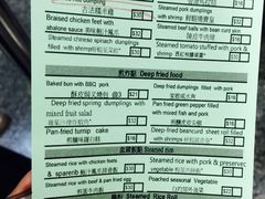 菜单-添好运点心专门店(中环IFC店)