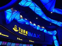 iphone_upload_pic-万达影城(长安万达广场IMAX店)