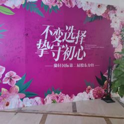 -蘭轩美涵·美容颜究社