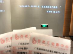 -深圳百老汇电影中心(IMAX万象天地店)