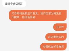 -满记甜品(王府井北京市百货大楼店)