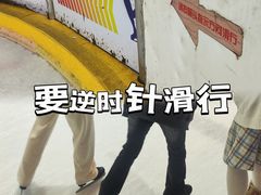 -正佳冰河湾真冰滑冰场