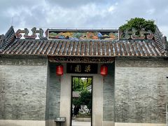 -梁园