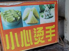 门面-叶婆婆豆浆馍馍