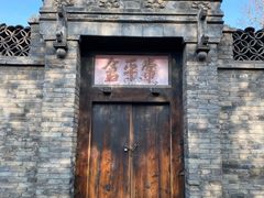 景点-平遥县衙