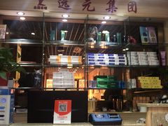 -郑远元专业修脚房(周庄中路店)