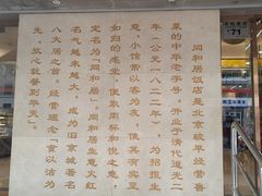 -同和居(月坛店)