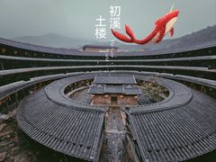-初溪土楼群