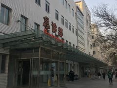 -北京医院