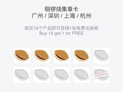 -泽田本家·铜锣烧(美罗城店)