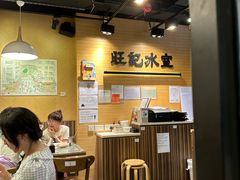 -旺记冰室(九龙中心大厦店)