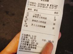 账单-金龙咖喱