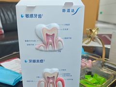 -雅悦齿科(顾村公园店)