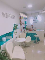 -芙贝佳禾·痘肌管理中心