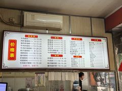 -三身人金新肠粉(丹霞店)