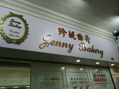 -珍妮曲奇聪明小熊(尖沙咀店)