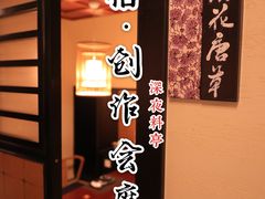 -本格(星光大道二期店)