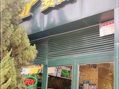 门面-赛百味SUBWAY(高新店)