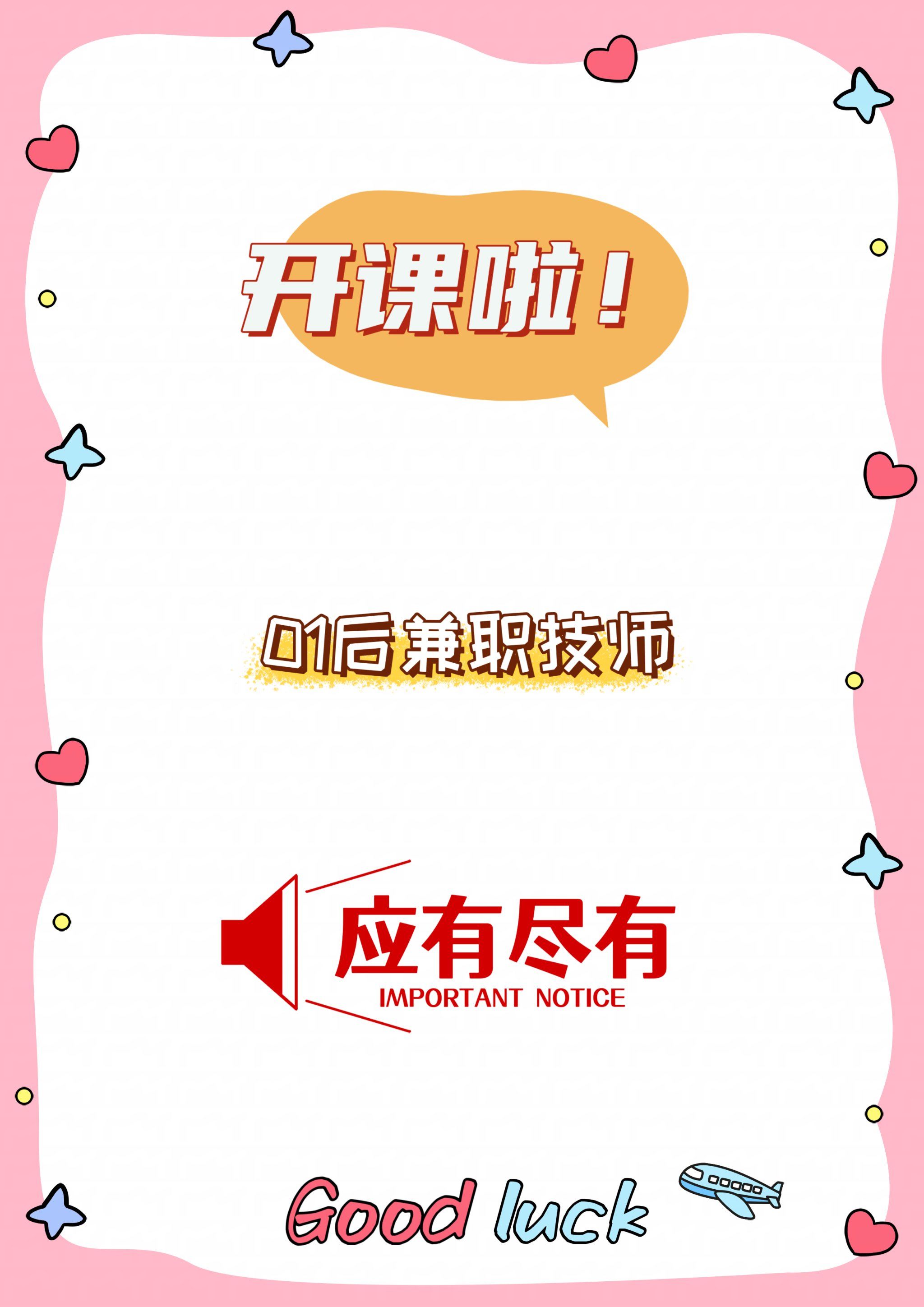 找手工活在家做找兼职须知