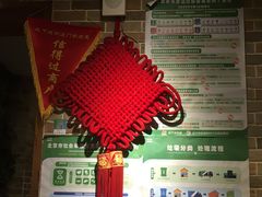 -好這口重庆小面(总店)