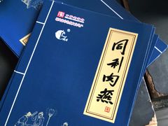-同利肉燕老铺(澳门路店)
