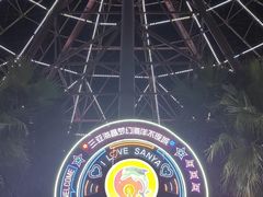 -三亚海昌梦幻海洋不夜城