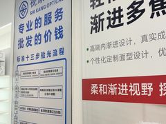 -视康眼镜·蔡司授权店(同乐路广州眼镜城店)