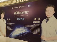 -长春爱尔眼科医院