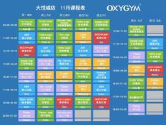 -OXYGYM 奥美氧舱运动中心(朝阳大悦城店)