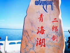 -青海湖国家重点风景名胜区