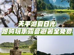 -天平湖公园