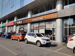 门面-吉野家(上地三街店)